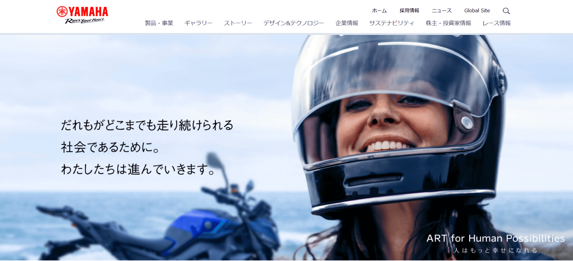 ヤマハ発動機株式会社